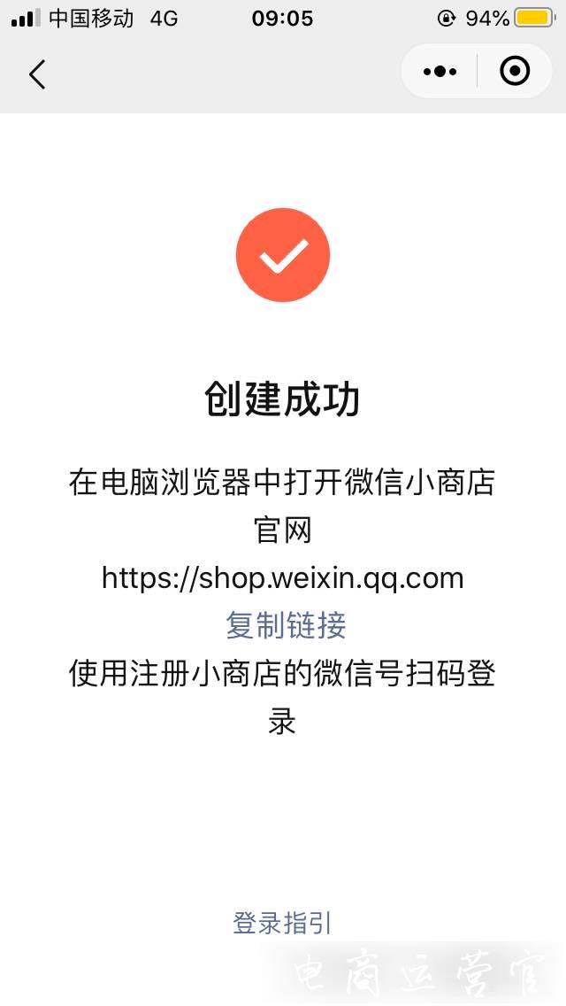 微信小商店怎么申請開通?微信小商店開通方法及注意事項大全！